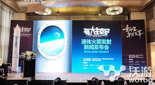《新大主宰》手游同名火箭明年一月发射 发行 发布会 第一步 探索 太空 计划 火箭 主宰 大主宰 新大主宰 新闻资讯 第1张 《新大主宰》手游同名火箭明年一月发射 发行 发布会 第一步 探索 太空 计划 火箭 主宰 大主宰 新大主宰 新闻资讯 第1张