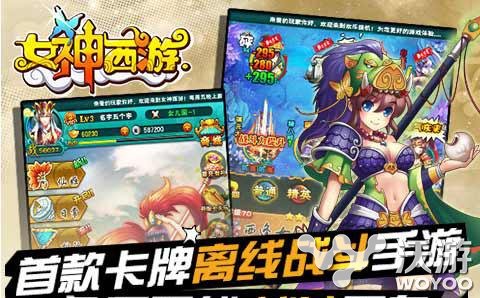 挂机手游《女神西游》今日正式开启二测 风格 igi original 挂机 西游 女神 新闻资讯 第1张 挂机手游《女神西游》今日正式开启二测 风格 igi original 挂机 西游 女神 新闻资讯 第1张