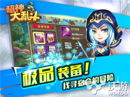 《超神大乱斗》新篇章开启神秘套装来袭 竞技 萌系 有度 战力 卡牌手游 神秘 套装 乱斗 大乱斗 超神 新闻资讯  第1张
