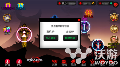 《火柴人联盟》蓝牙PK不为人知的功能 隐藏 成王 小伙伴 成王败寇 吃货 联盟 火柴 火柴人 火柴人联盟 新闻资讯 第1张 《火柴人联盟》蓝牙PK不为人知的功能 隐藏 成王 小伙伴 成王败寇 吃货 联盟 火柴 火柴人 火柴人联盟 新闻资讯 第1张