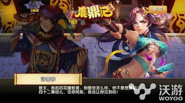 《鹿鼎记》手游四十二章经真相探秘等你来 探秘 收集 大清 藏宝 宝藏 藏宝图 小宝 鹿鼎 鹿鼎记 四十二章经 新闻资讯 第1张 《鹿鼎记》手游四十二章经真相探秘等你来 探秘 收集 大清 藏宝 宝藏 藏宝图 小宝 鹿鼎 鹿鼎记 四十二章经 新闻资讯 第1张