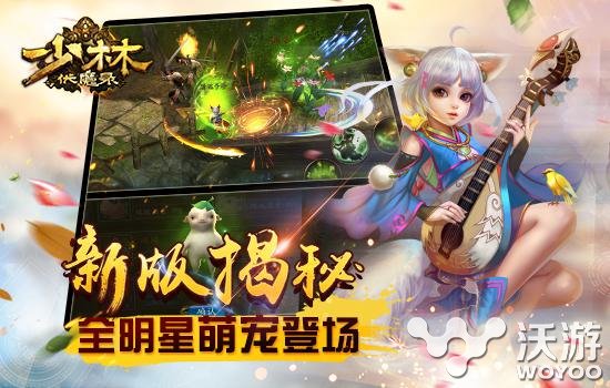 《少林伏魔录》宠物系统陪你一起游戏成长 能量 萌萌 萌宠 精灵 小精灵 萌萌哒 巨大的 陪你 伏魔 宠物 新闻资讯 第1张 《少林伏魔录》宠物系统陪你一起游戏成长 能量 萌萌 萌宠 精灵 小精灵 萌萌哒 巨大的 陪你 伏魔 宠物 新闻资讯 第1张