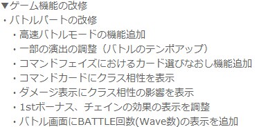 《Fate Grand Order》9月23日将迎来全面更新 石头 4c 礼盒 强化 网络问题 命令 van 错误 9月23 rand 新闻资讯  第2张