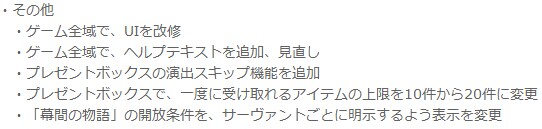 《Fate Grand Order》9月23日将迎来全面更新 石头 4c 礼盒 强化 网络问题 命令 van 错误 9月23 rand 新闻资讯  第3张