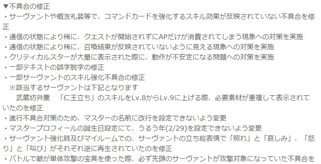 《Fate Grand Order》9月23日将迎来全面更新 石头 4c 礼盒 强化 网络问题 命令 van 错误 9月23 rand 新闻资讯  第4张