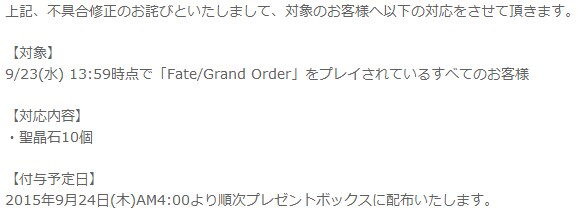 《Fate Grand Order》9月23日将迎来全面更新 石头 4c 礼盒 强化 网络问题 命令 van 错误 9月23 rand 新闻资讯  第5张