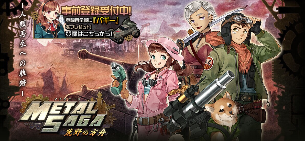 童年经典RPG再临《重装机兵:荒野的方舟》预约开启 战车 发行 经典rpg 装机 重装 重装机兵 荒野 方舟 新闻资讯 第1张 童年经典RPG再临《重装机兵:荒野的方舟》预约开启 战车 发行 经典rpg 装机 重装 重装机兵 荒野 方舟 新闻资讯 第1张
