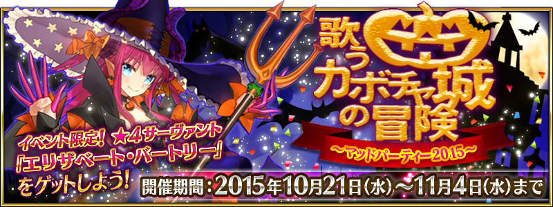 《FateGrandOrder》万圣节活动今日开启 ar 卡牌 南瓜 rand 万圣节活动 金银 道具 副本 万圣 万圣节 新闻资讯  第1张