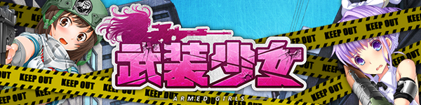 塔防RPG手游《武装少女》今日开启运营 发行 mm 手机网 去看看 手机网页 武装 塔防 武装少女 少女 新闻资讯  第1张