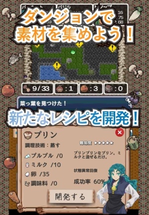 RPG手游新作《迷宮食堂》本月上架 月下 计划 发行 新闻资讯  第1张