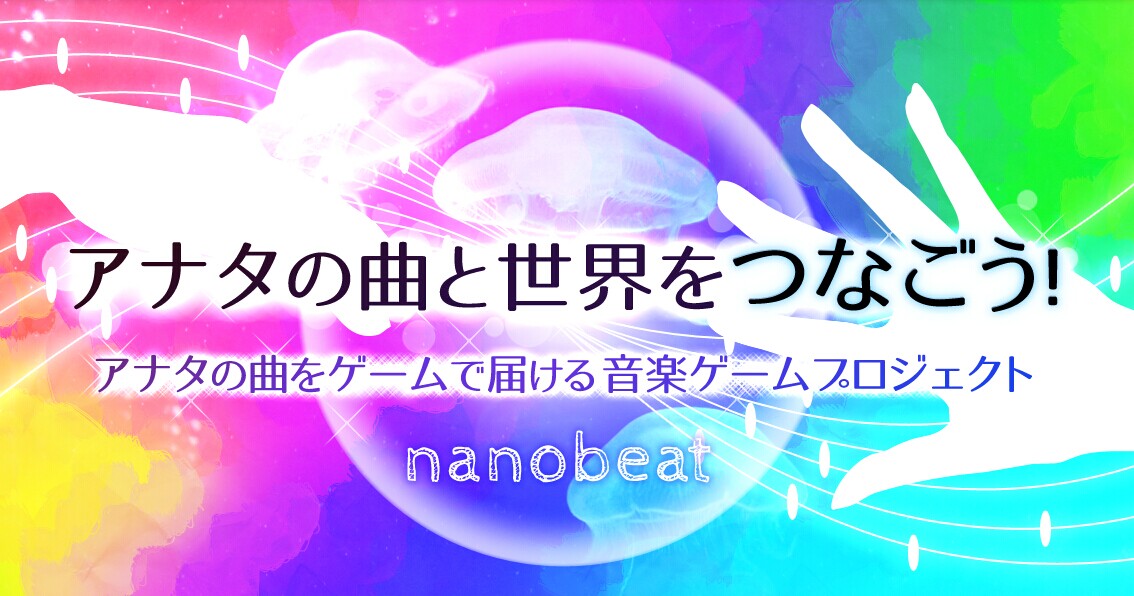 全新音乐手游《nanobeat》12月初上架双平台 计划 发行 noc nect connect 音乐 obe bea beat 新闻资讯  第1张