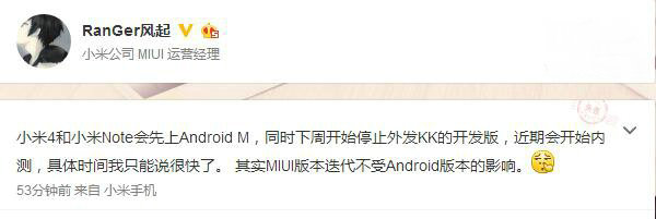 米粉新期待安卓6.0内核MIUI7曝光 情报 miui7 小米4 曝光 小米 新闻资讯 第1张 米粉新期待安卓6.0内核MIUI7曝光 情报 miui7 小米4 曝光 小米 新闻资讯 第1张