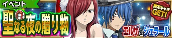 《妖精的尾巴 极・魔法乱舞》圣诞活动开启 开服 改编 游戏厂商 圣诞 魔法 妖精 尾巴 妖精的 妖精的尾巴 新闻资讯 第1张 《妖精的尾巴 极・魔法乱舞》圣诞活动开启 开服 改编 游戏厂商 圣诞 魔法 妖精 尾巴 妖精的 妖精的尾巴 新闻资讯 第1张