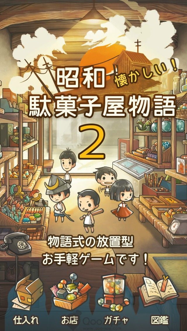 治愈手游续作《昭和果子屋物语2》预约开启 计划 方也 发行 大玩家 治愈 果子 物语 昭和 新闻资讯 第1张 治愈手游续作《昭和果子屋物语2》预约开启 计划 方也 发行 大玩家 治愈 果子 物语 昭和 新闻资讯 第1张