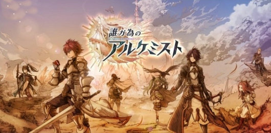 《为了他人的炼金术师》预约突破10万 天上 发行 大作 uj umi gumi 炼金 炼金术 炼金术师 新闻资讯 第1张 《为了他人的炼金术师》预约突破10万 天上 发行 大作 uj umi gumi 炼金 炼金术 炼金术师 新闻资讯 第1张