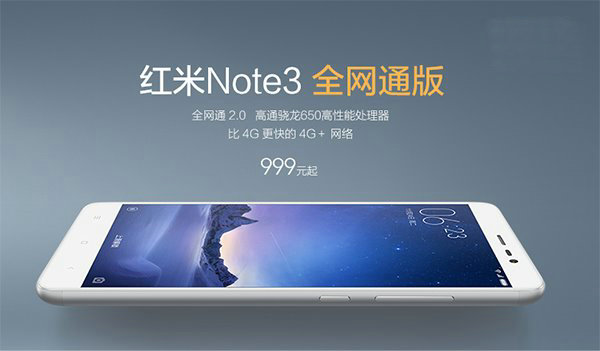 红米Note3全网通将于1月17日开卖 小米 天上 note note3 小米官方网站 智能手机 e3 新闻资讯 第1张 红米Note3全网通将于1月17日开卖 小米 天上 note note3 小米官方网站 智能手机 e3 新闻资讯 第1张