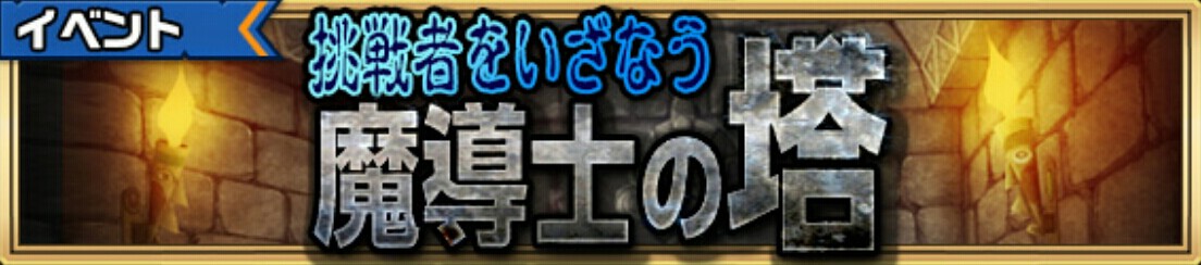 《妖精的尾巴极魔法乱舞》魔导士之塔开启 种子 副本 妖精 尾巴 妖精的 妖精的尾巴 魔法 魔导士 新闻资讯 第1张 《妖精的尾巴极魔法乱舞》魔导士之塔开启 种子 副本 妖精 尾巴 妖精的 妖精的尾巴 魔法 魔导士 新闻资讯 第1张