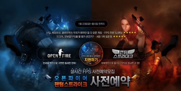 《OpenFire》与《Phantom Strike》预约开启 天正 开服 发行 fir fire strike phantom tom 新闻资讯  第1张