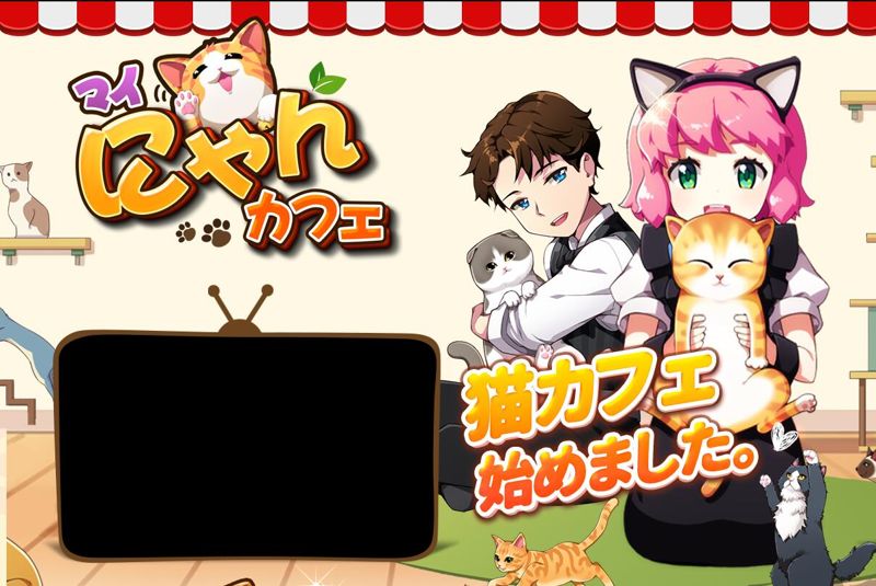 萌系手游新作《猫咪咖啡厅》预约开启 预计 发行 game games 萌系 猫咪 咖啡厅 新闻资讯 第1张 萌系手游新作《猫咪咖啡厅》预约开启 预计 发行 game games 萌系 猫咪 咖啡厅 新闻资讯 第1张
