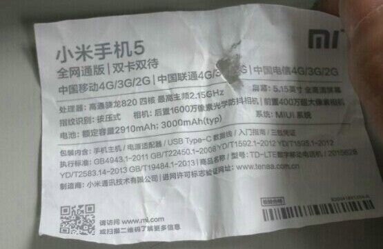 小米5真机详细配置全面曝光 5寸 发布会 处理器 trap 四核处理器 pixel 像素 摄像头 曝光 小米 新闻资讯 第1张 小米5真机详细配置全面曝光 5寸 发布会 处理器 trap 四核处理器 pixel 像素 摄像头 曝光 小米 新闻资讯 第1张