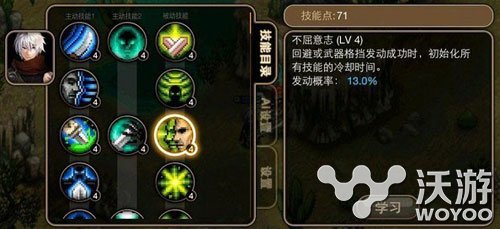 艾诺迪亚4忍者怎么加点 加点分析 意志 无用 体力 强化 敏捷 剑舞 你值得拥有 怪物 伏击 发动 暗杀 闪光弹 力量 隐身 艾诺迪亚 艾诺迪亚4 艾诺 忍者 加点 新闻资讯  第4张