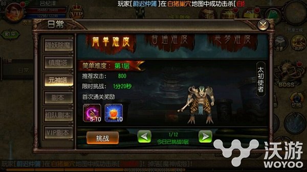 《傲视沙城》即将开测暖身副本活动抢先看 战神 遥遥 积累 沸腾 宝典 典中点 元神 沙城 傲视 副本 新闻资讯 第1张 《傲视沙城》即将开测暖身副本活动抢先看 战神 遥遥 积累 沸腾 宝典 典中点 元神 沙城 傲视 副本 新闻资讯 第1张