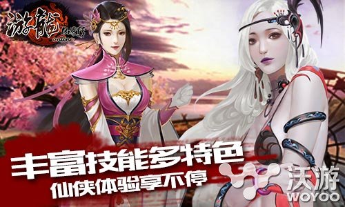 国风仙侠手游《游龙仙侠传》特色丰富 你好 路上 封测 出击 中国风 游龙 仙侠传 仙侠 新闻资讯 第1张 国风仙侠手游《游龙仙侠传》特色丰富 你好 路上 封测 出击 中国风 游龙 仙侠传 仙侠 新闻资讯 第1张