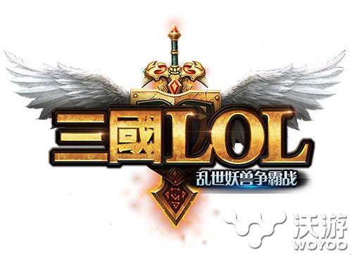 《三国LOL》手游1月20日正式开启公测 格斗 恶搞 传承 比武 lol 三国鼎立 群雄争霸 卡牌手游 公测 三国 新闻资讯  第1张