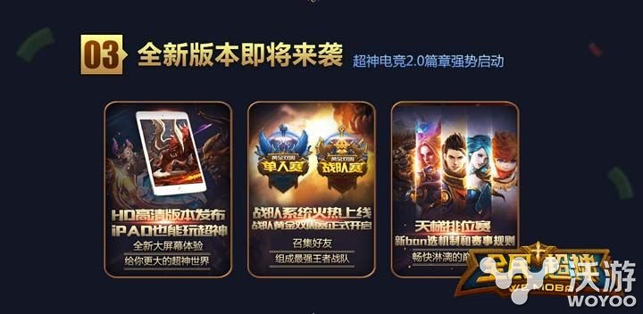 《全民超神》手游即将于下月迎来电竞新版本 排位 回馈 福利 排位赛 大玩家 全民 来电 超神 全民超神 电竞 新闻资讯 第1张 《全民超神》手游即将于下月迎来电竞新版本 排位 回馈 福利 排位赛 大玩家 全民 来电 超神 全民超神 电竞 新闻资讯 第1张