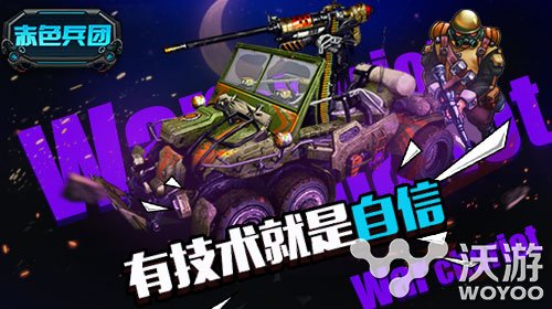 《赤色兵团》最强攻略之BOSS挑战模式 绝对 节奏 M14 boss 挑战模式 兵团 新闻资讯  第1张