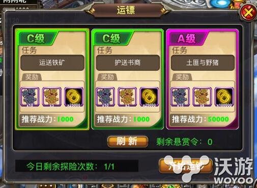 《蒸汽无双OL》手游不一样的运镖玩法 主公 蒸汽 无双 新闻资讯  第1张