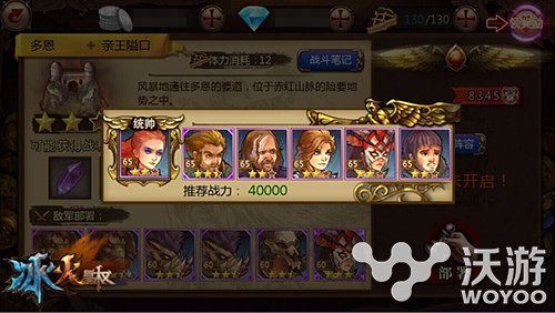 RPG手游《冰火皇权》阵容推荐功能首曝 面具 绝对 功夫 大型 培养 领主 策略 皇权 冰火 新闻资讯 第1张 RPG手游《冰火皇权》阵容推荐功能首曝 面具 绝对 功夫 大型 培养 领主 策略 皇权 冰火 新闻资讯 第1张