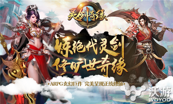 《灵剑奇缘》带你进入全新的仙侠世界 融合 人类 竞技 江湖 呈现 一个人 奇缘 灵剑 仙侠世界 仙侠 新闻资讯 第1张 《灵剑奇缘》带你进入全新的仙侠世界 融合 人类 竞技 江湖 呈现 一个人 奇缘 灵剑 仙侠世界 仙侠 新闻资讯 第1张