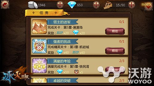 《冰火皇权》二测将至任务活动系统首曝 曝光 荆棘 寒冬 对抗 a7 铁王座 领主 冰火 皇权 新闻资讯 第1张 《冰火皇权》二测将至任务活动系统首曝 曝光 荆棘 寒冬 对抗 a7 铁王座 领主 冰火 皇权 新闻资讯 第1张