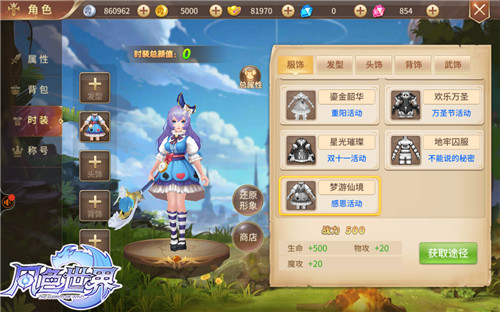 自带招黑体质？《风色世界》助你变身万人迷 战争 好感度 冒险 大陆 路上 勇者 交朋友 好感 情缘 时装 新闻资讯  第2张