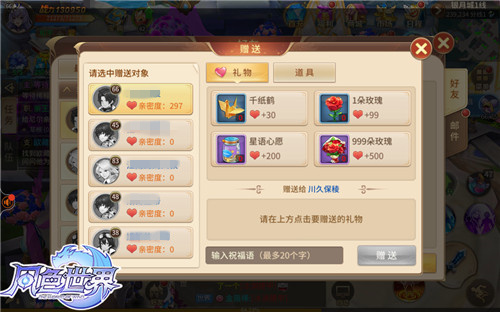自带招黑体质？《风色世界》助你变身万人迷 战争 好感度 冒险 大陆 路上 勇者 交朋友 好感 情缘 时装 新闻资讯  第5张
