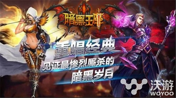 《暗黑王座》即将公测 官方网站全新开启 计时 游戏官网 新开 暗黑 公测 新闻资讯 第1张 《暗黑王座》即将公测 官方网站全新开启 计时 游戏官网 新开 暗黑 公测 新闻资讯 第1张