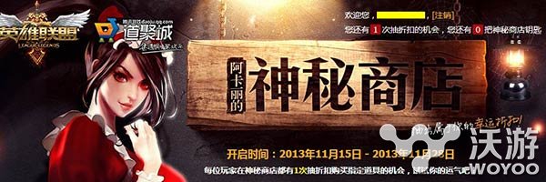 lol阿卡丽的神秘商店抽奖机会有几次 折扣 火热 赶快 a9 lol神秘商店 抽奖 lol阿卡丽 阿卡丽的神秘商店 lol阿卡丽的神秘商店 神秘 阿卡 lol 神秘商店 商店 新闻资讯  第1张