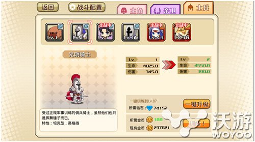 善用《时空物语》兵种组合可左右战局 佣兵 几何 骑士 裁决 牺牲 裁决者 主角 时空 物语 兵种 新闻资讯 第1张 善用《时空物语》兵种组合可左右战局 佣兵 几何 骑士 裁决 牺牲 裁决者 主角 时空 物语 兵种 新闻资讯 第1张