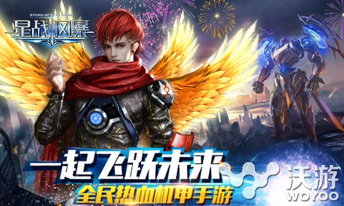 机甲手游《星战风暴》新年活动即将来袭 精灵 骷髅 媒体 全民 宜搜 科幻 机甲 星战 星战风暴 风暴 新闻资讯 第1张 机甲手游《星战风暴》新年活动即将来袭 精灵 骷髅 媒体 全民 宜搜 科幻 机甲 星战 星战风暴 风暴 新闻资讯 第1张