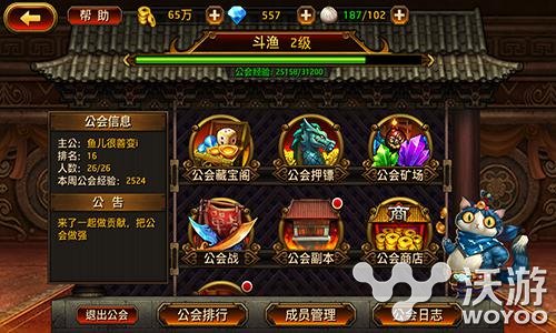 《刀锋无双》高回报率玩法 押镖系统曝光 藏宝 不亦乐乎 igi original 曝光 无双 刀锋 刀锋无双 押镖 公会 新闻资讯 第2张 《刀锋无双》高回报率玩法 押镖系统曝光 藏宝 不亦乐乎 igi original 曝光 无双 刀锋 刀锋无双 押镖 公会 新闻资讯 第2张