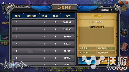 《女王号令》手游公会玩法现已全面曝光 史诗 挖矿 寻宝 战力 孤军奋战 神魔 会玩 号令 公会 曝光 新闻资讯  第1张