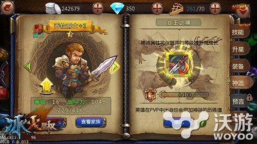 《冰火皇权》将迎来大版本更新神器首曝 炫酷 还原 策略 皇权 冰火 新闻资讯 第1张 《冰火皇权》将迎来大版本更新神器首曝 炫酷 还原 策略 皇权 冰火 新闻资讯 第1张