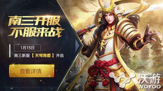 《英魂之刃》全新对战地图将于近日推出 讯游 上周 天穹 周年庆 周年 对战 新服 战地 英魂 英魂之刃 新闻资讯  第1张