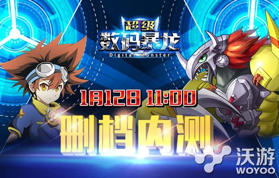 IP复刻手游《超级数码暴龙》今日内测 动漫 小伙伴 崩坏 小正太 八神 周年 少年 数码宝贝 数码暴龙 暴龙 新闻资讯 第1张 IP复刻手游《超级数码暴龙》今日内测 动漫 小伙伴 崩坏 小正太 八神 周年 少年 数码宝贝 数码暴龙 暴龙 新闻资讯 第1张