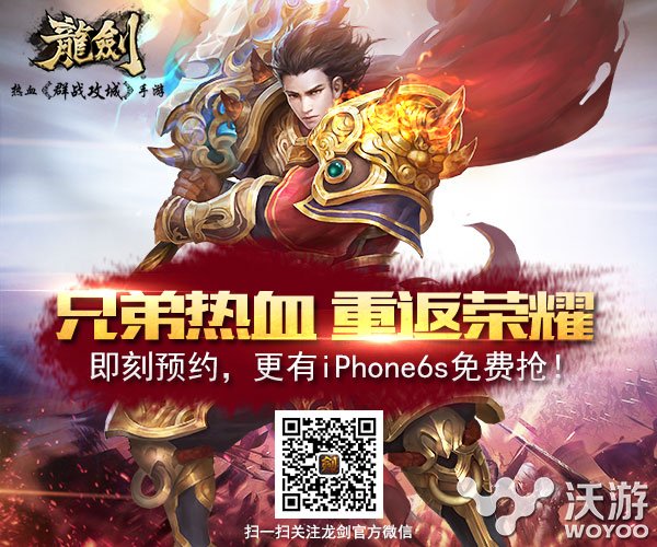 国战手游《龙剑》强势来袭让你热血PK 杀戮 神话 肆意 战天 征途 决胜 传奇 攻城 龙剑 国战 新闻资讯 第1张 国战手游《龙剑》强势来袭让你热血PK 杀戮 神话 肆意 战天 征途 决胜 传奇 攻城 龙剑 国战 新闻资讯 第1张