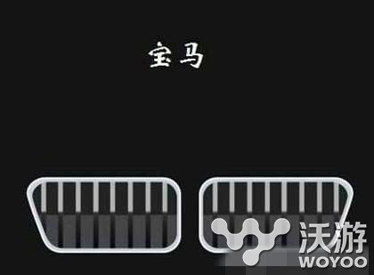 疯狂猜图汽车品牌答案大全 车迷 答案大全 大全 疯狂猜图 猜图 新闻资讯 第7张 疯狂猜图汽车品牌答案大全 车迷 答案大全 大全 疯狂猜图 猜图 新闻资讯 第7张