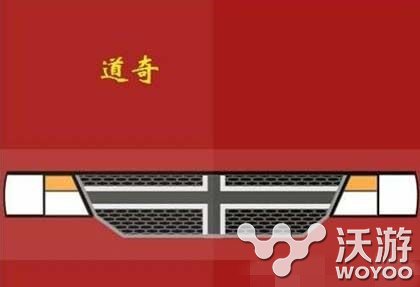 疯狂猜图汽车品牌答案大全 车迷 答案大全 大全 疯狂猜图 猜图 新闻资讯 第2张 疯狂猜图汽车品牌答案大全 车迷 答案大全 大全 疯狂猜图 猜图 新闻资讯 第2张
