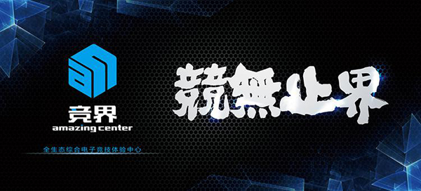 2018ChinaJoy电竞大赛苏州赛点打响海选之战 英雄联盟 全民 比赛 space mal 电子竞技 pace 竞技 电竞 left 新闻资讯  第13张