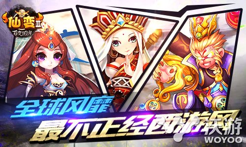 《仙变2》成长史回顾 静待跨服新版本上线 继承 粉丝 大话 乱斗西游 大话西游 仙变 跨服 回顾 西游 新闻资讯 第1张 《仙变2》成长史回顾 静待跨服新版本上线 继承 粉丝 大话 乱斗西游 大话西游 仙变 跨服 回顾 西游 新闻资讯 第1张